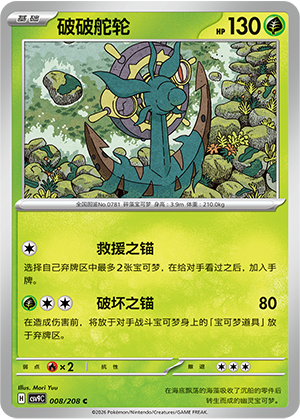 Dhelmise