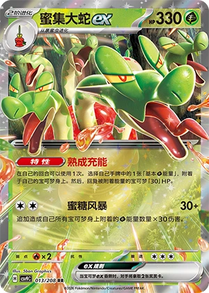 Hydrapple Ex