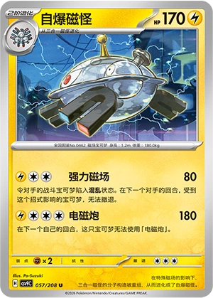 Magnezone