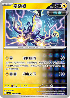 Miraidon