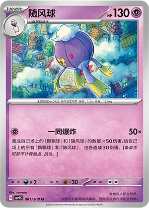 Drifblim