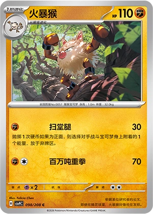 Primeape