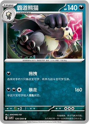 Pangoro