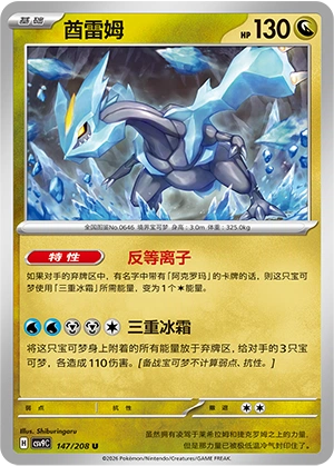Kyurem
