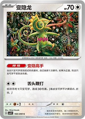 Kecleon