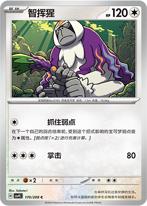 Oranguru
