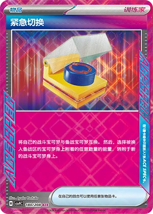 Miracle Headset #187 Price - Stellar Crystal | Pack Magik
