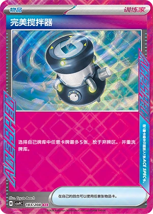 Miracle Headset #187 Price - Stellar Crystal | Pack Magik