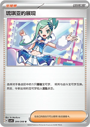 Lisia's Appeal