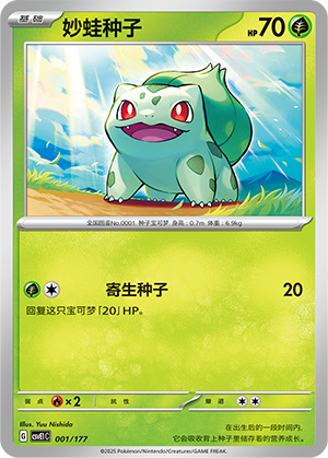 Bulbasaur
