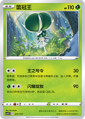 Calyrex