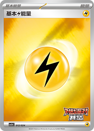 Lightning Energy