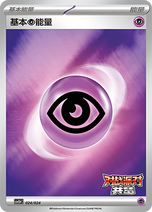 Psychic Energy