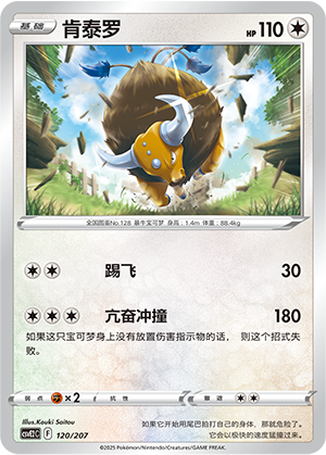 Tauros