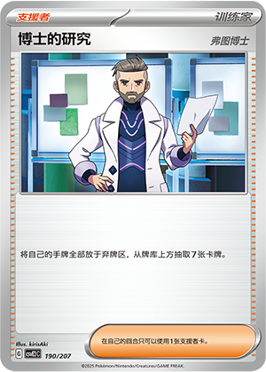 Doctor's Research
