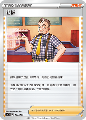 Café Master