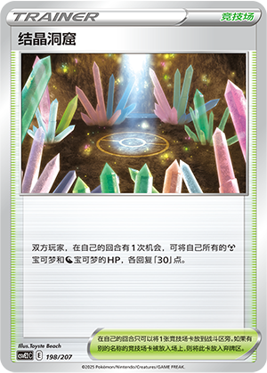 Crystal Cave