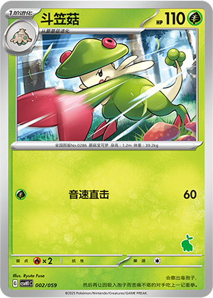 Breloom