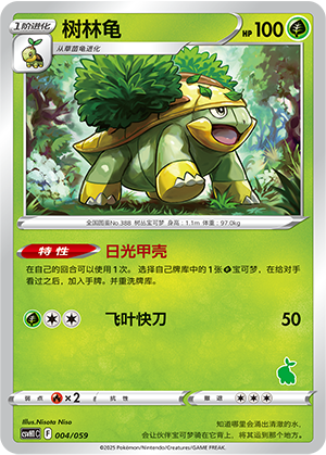Grotle