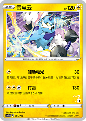 Thundurus