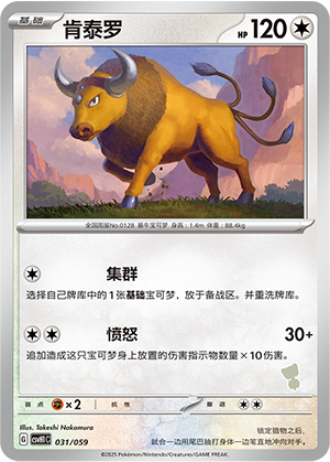 Tauros