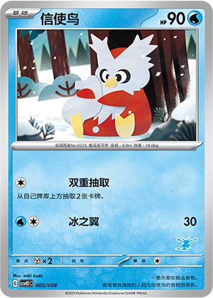 Delibird
