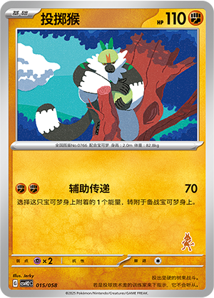 Passimian