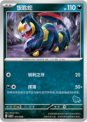 Seviper