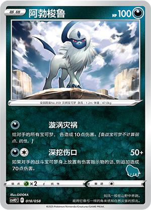 Absol