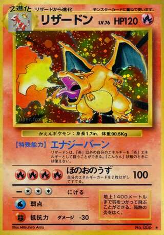 Charizard [No Rarity]