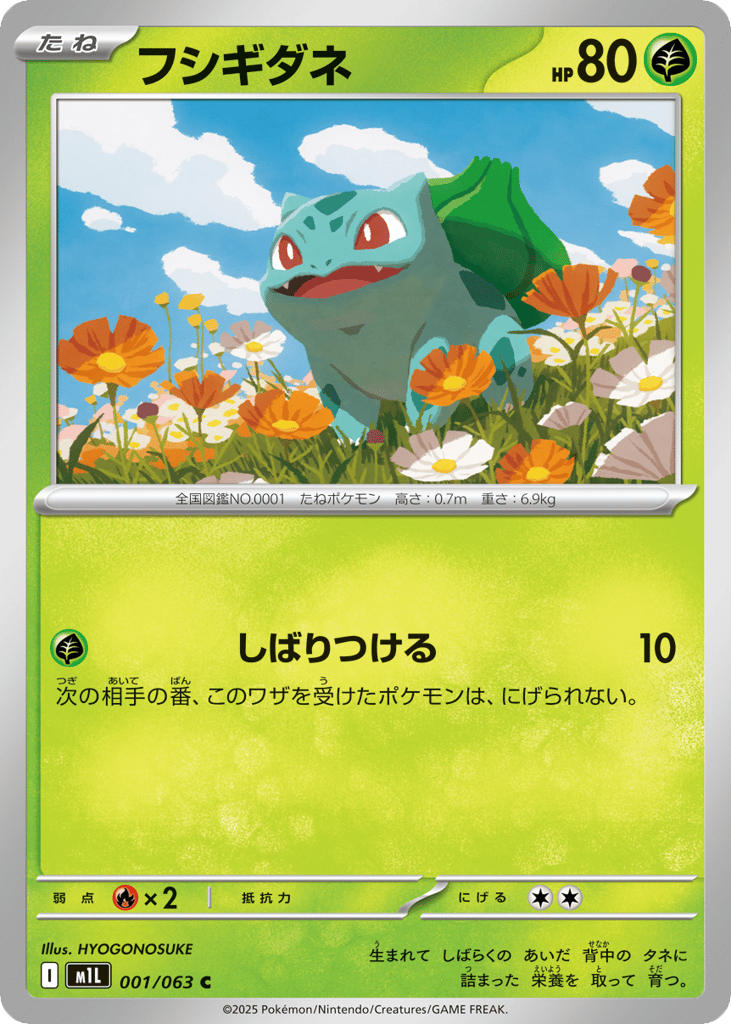 Bulbasaur