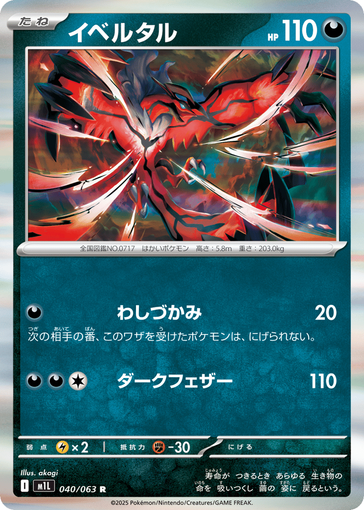 Yveltal