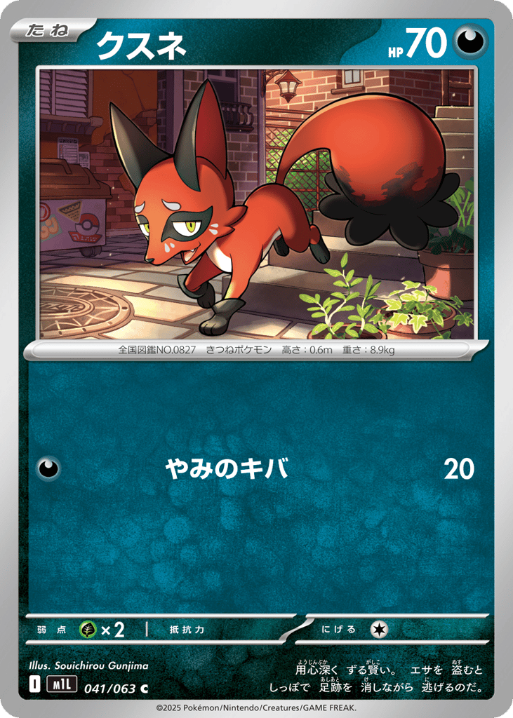 Nickit