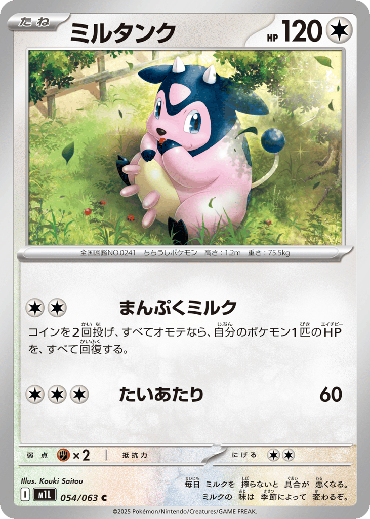 Miltank