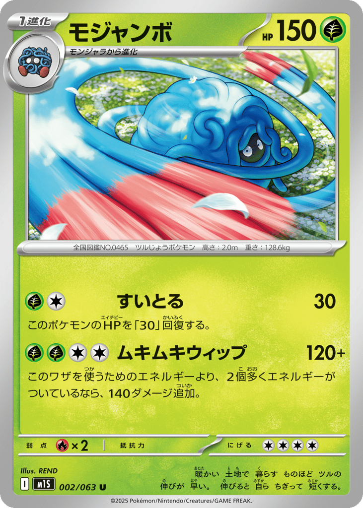 Tangrowth
