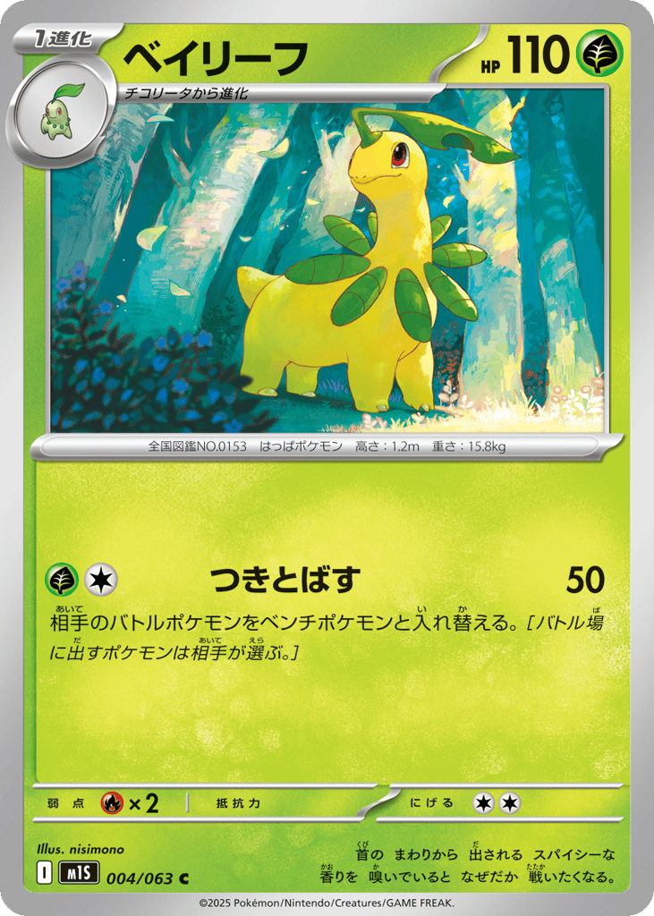Bayleef