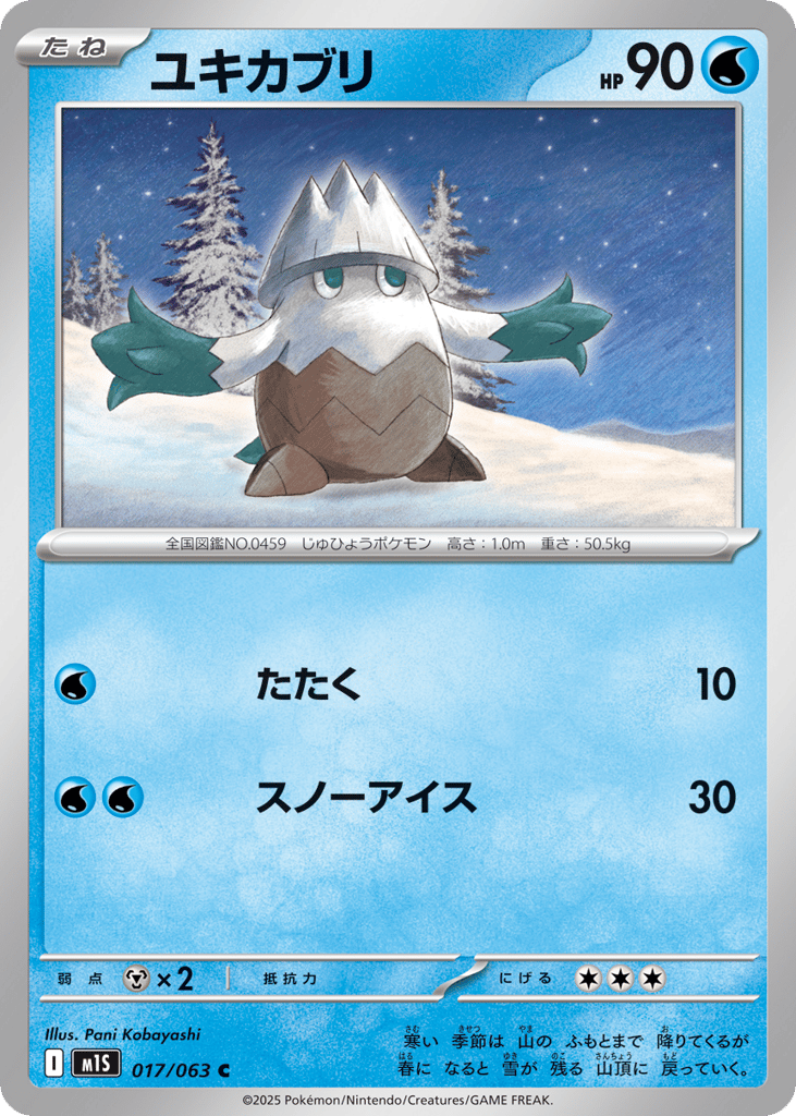 Snover