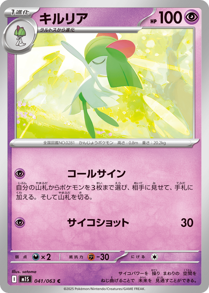 Kirlia