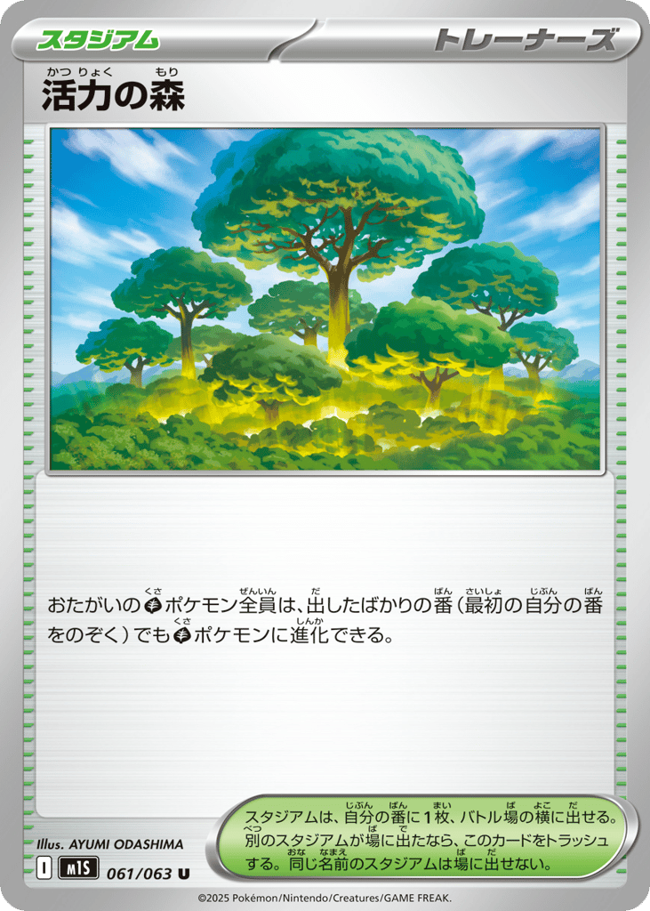 Vitality Forest