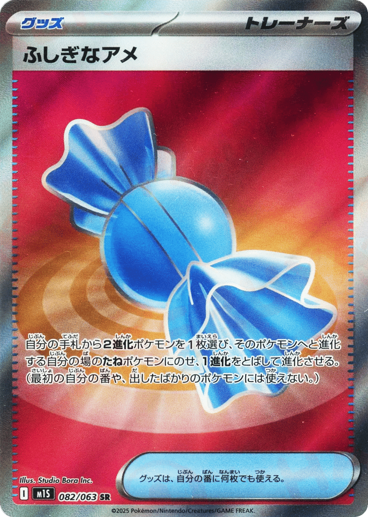 Rare Candy