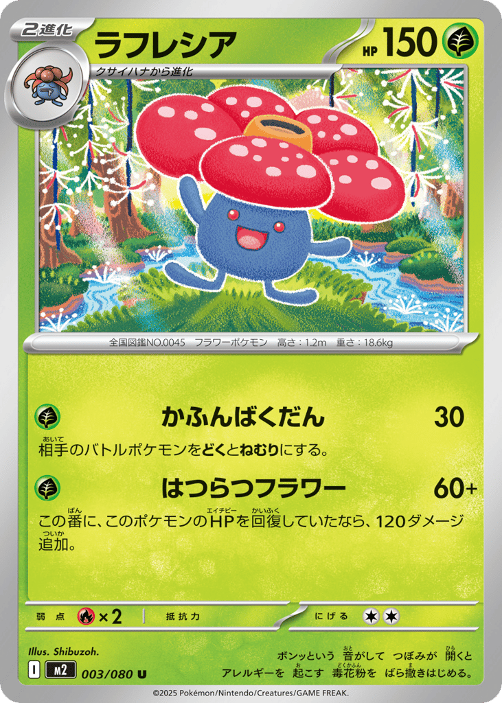 Vileplume