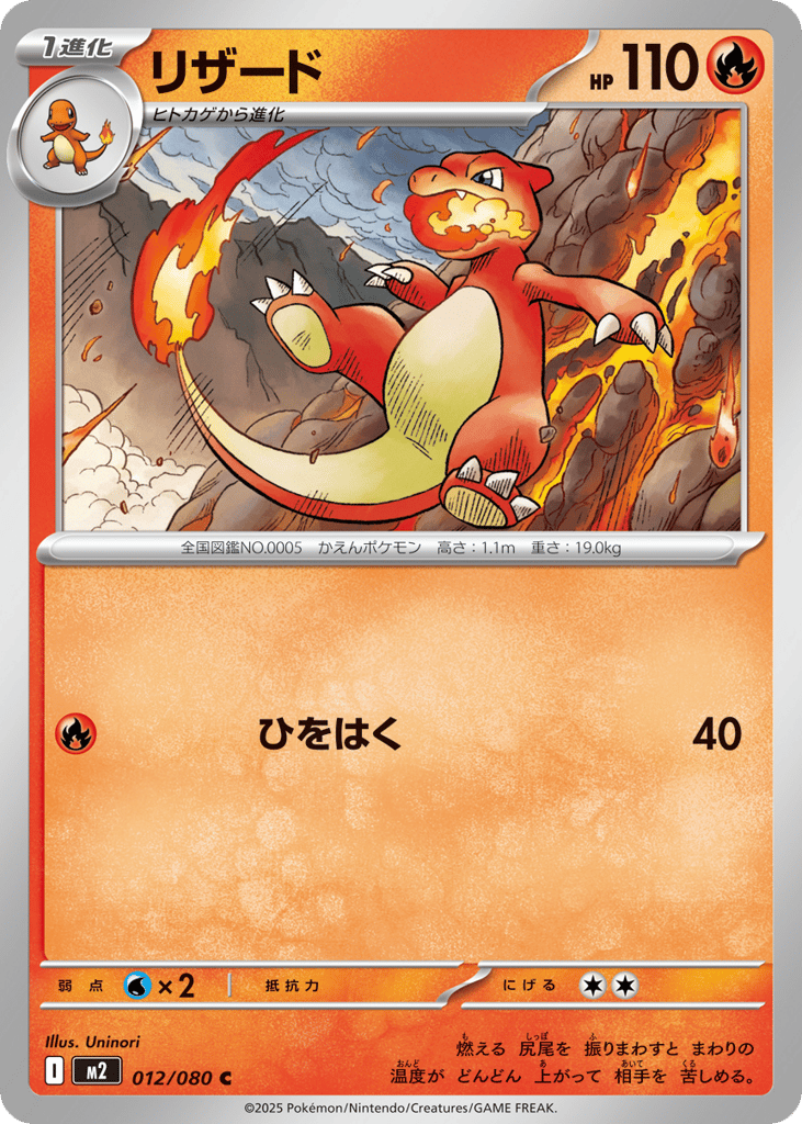 Charmeleon
