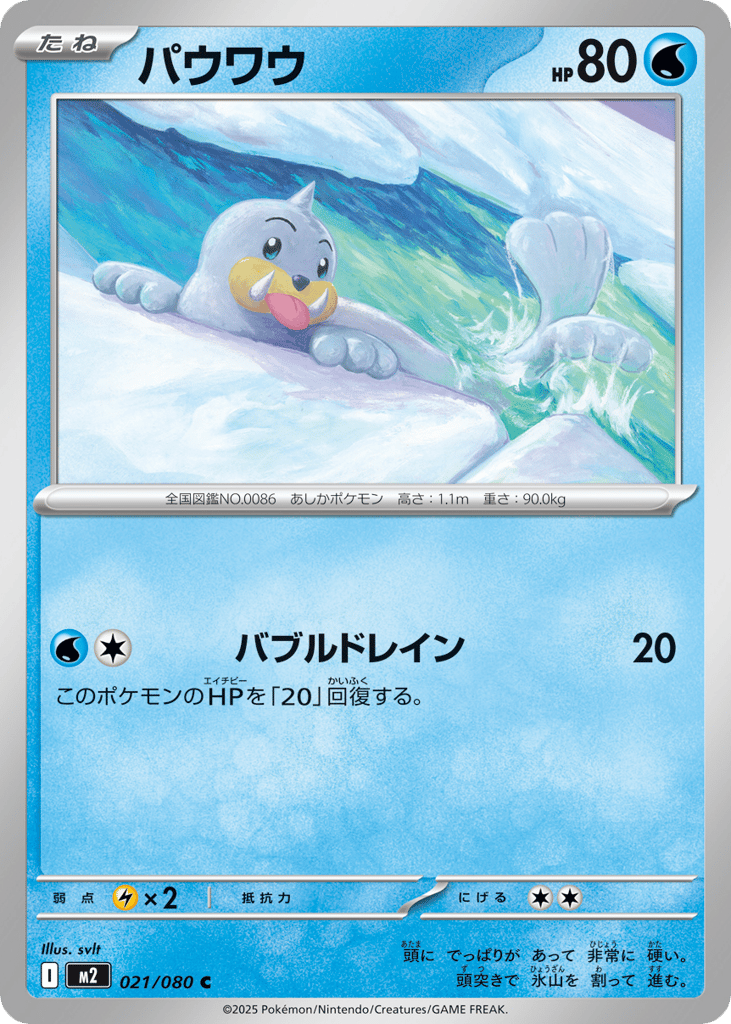 Seel