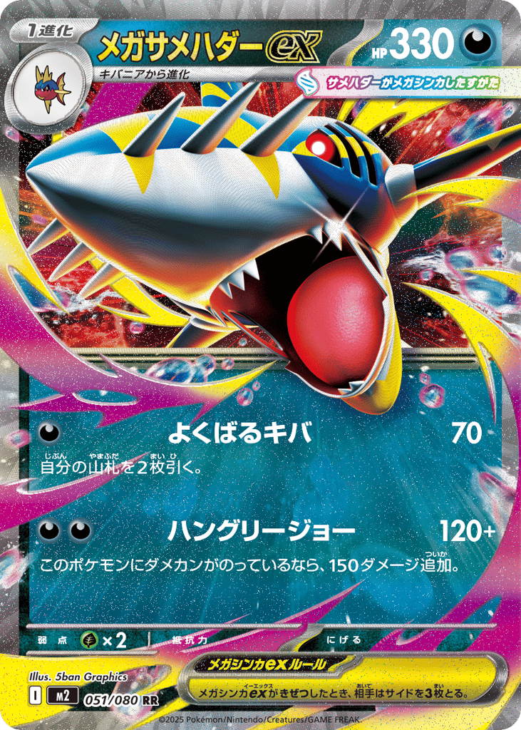 Mega Sharpedo ex #061/94 Price - Phantasmal Flames | Pack Magik
