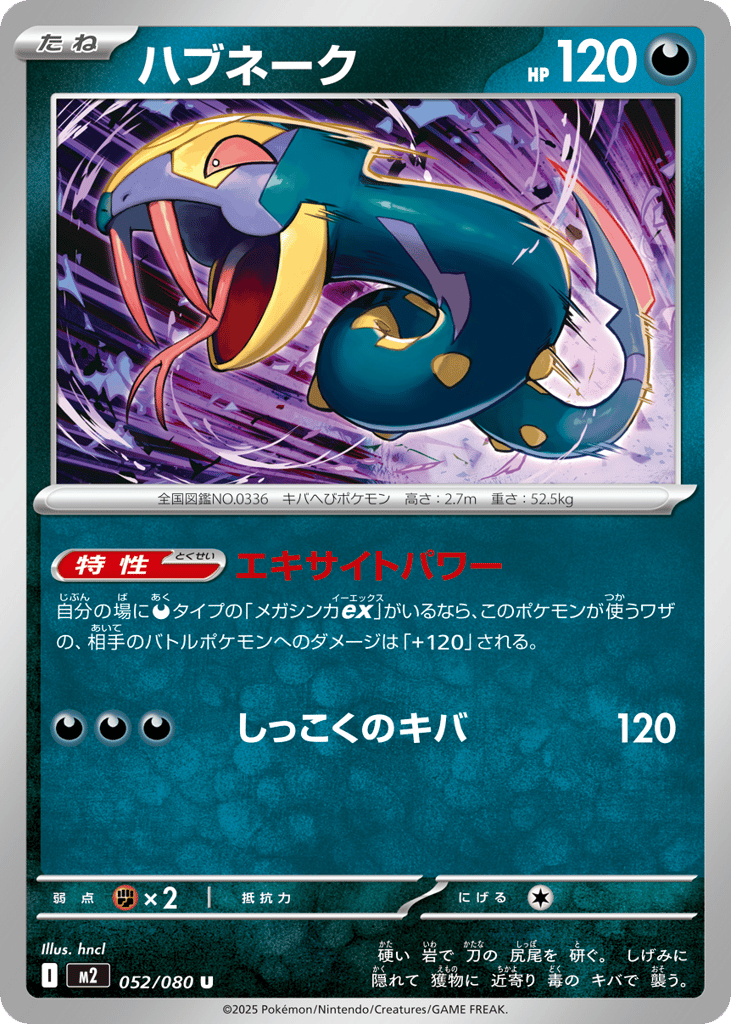 Seviper