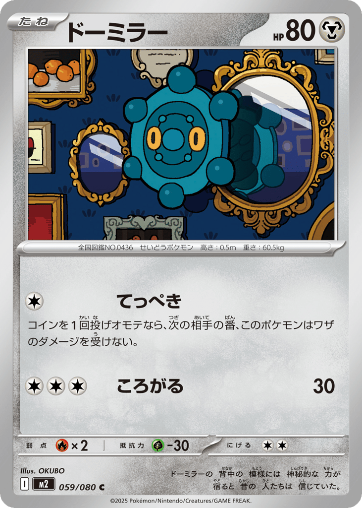 Bronzor