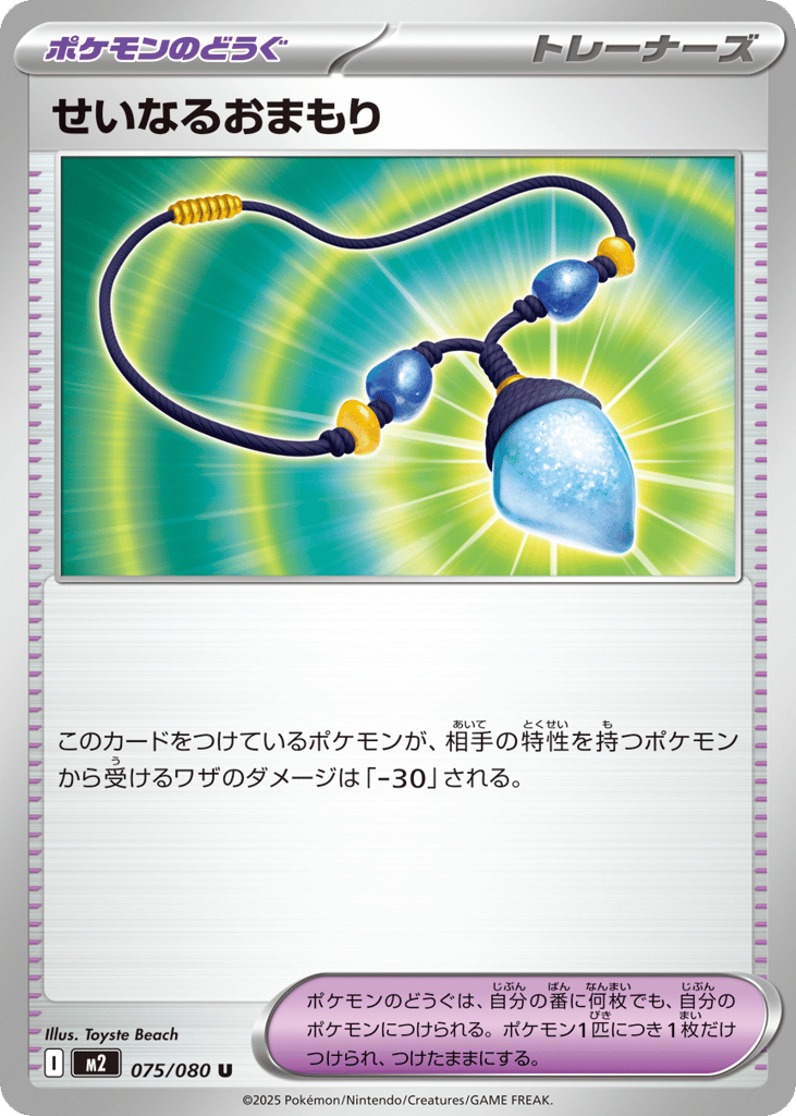 Sacred Charm