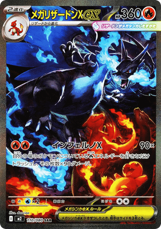 Mega Charizard X ex — Inferno X