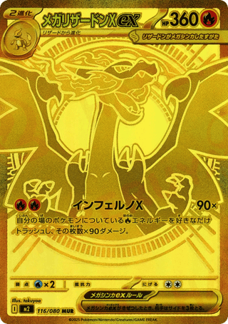 Mega Charizard X ex — Inferno X