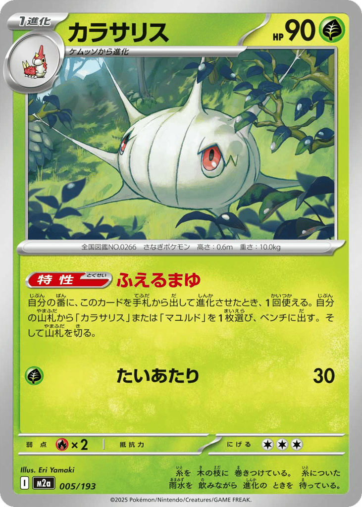 Silcoon